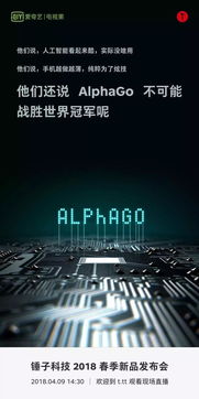 當(dāng)“錘子”敲響未來 2018年新品發(fā)布會(huì)廣告設(shè)計(jì)解析