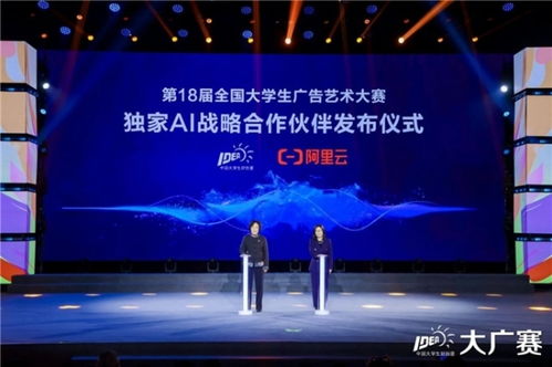 筆耕不輟繪新章，薪火相傳啟未來——第17屆大廣賽盛典落幕，見證青年創(chuàng)意力量
