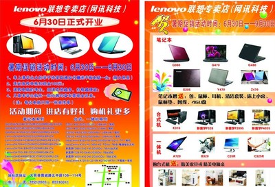 《幻想與創(chuàng)新》——聯(lián)想創(chuàng)意廣告設(shè)計
