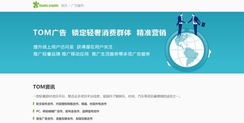 tom網(wǎng)廣告投放多少錢 微信公眾號 自媒體廣告發(fā)布效果怎么樣