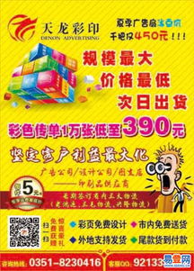 小店廣告發(fā)布 聰明推廣五步走，吸睛引流效果好