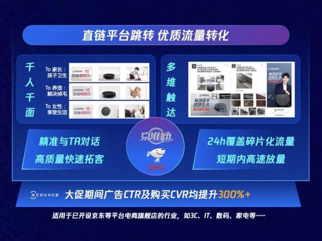 社交重構(gòu)零售時代 騰訊廣告社交加速器正式發(fā)布