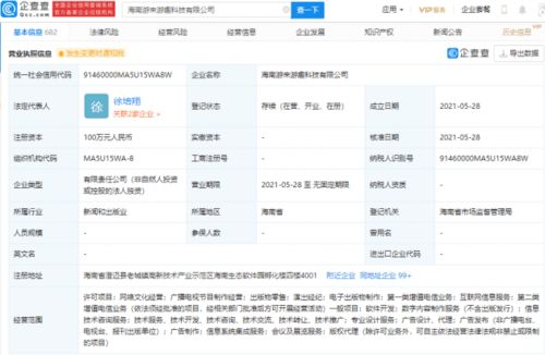 字節(jié)跳動布局海南 游來游趣公司成立，深化數(shù)字內(nèi)容與演出經(jīng)紀(jì)版圖